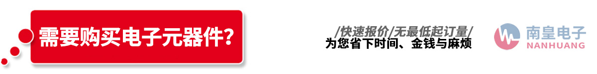 深圳市yh0612cc银河有限公司代理了多达213种国际知名品牌电子元器件IC制造商的产品线