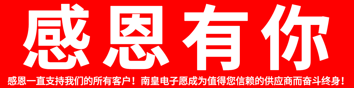 感恩所有支持我们的客户!2024年yh0612cc银河愿继续成为您合格的IC供应商!