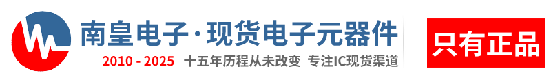 深圳市yh0612cc银河有限公司|yh0612cc银河-领先的国内IC供应商
