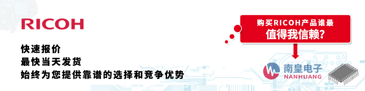 具备深厚代理资质的RICOH代理商-深圳市yh0612cc银河有限公司