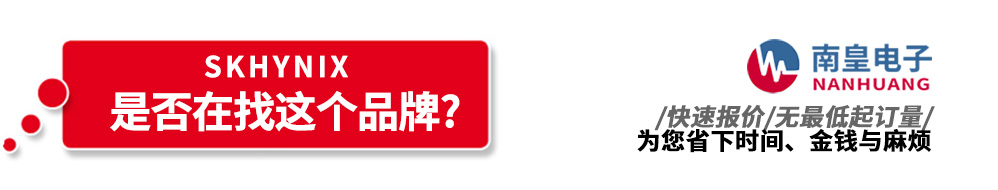yh0612cc银河代理销售Hynix产品