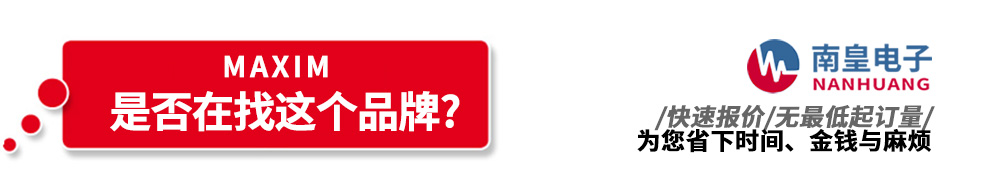 yh0612cc银河代理销售Maxim产品